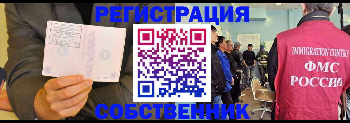 миграционный учет в Старом Осколе