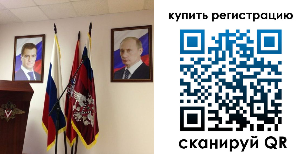 прописка 2025 в Старом Осколе