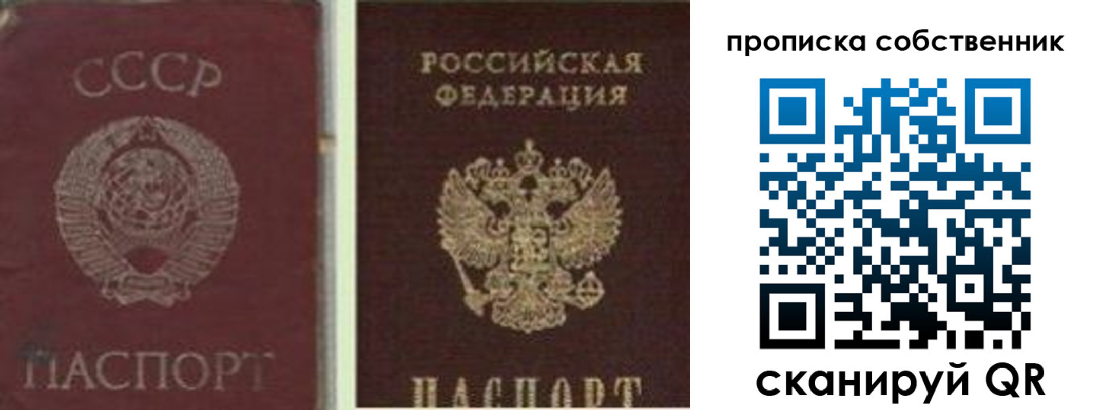 временная регистрация законно в Старом Осколе