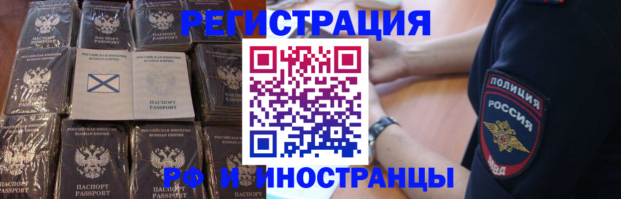 миграционный учет в Старом Осколе