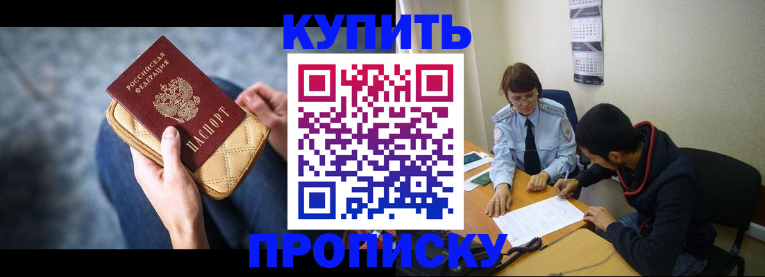 временная регистрация для всех в Старом Осколе