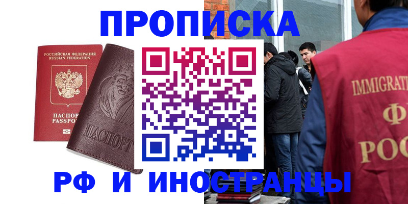 миграционный учет в Старом Осколе
