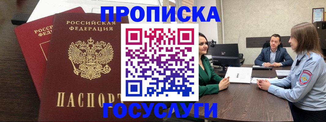 пропишу в квартире в Старом Осколе